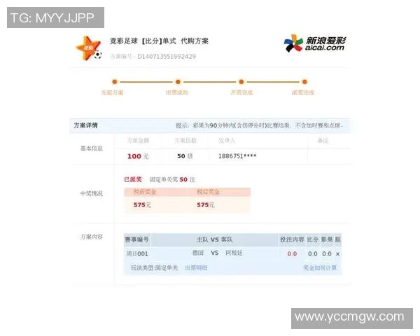 足球胜负新浪爱彩解析助你精准预测赛事结果提升投注成功率